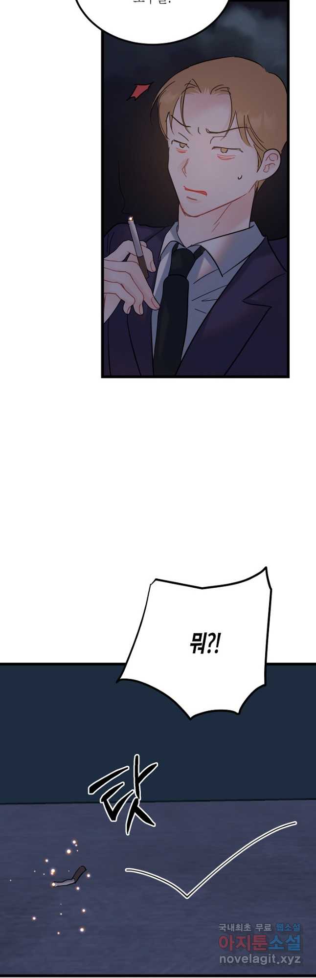 열애의 품격 68화 24