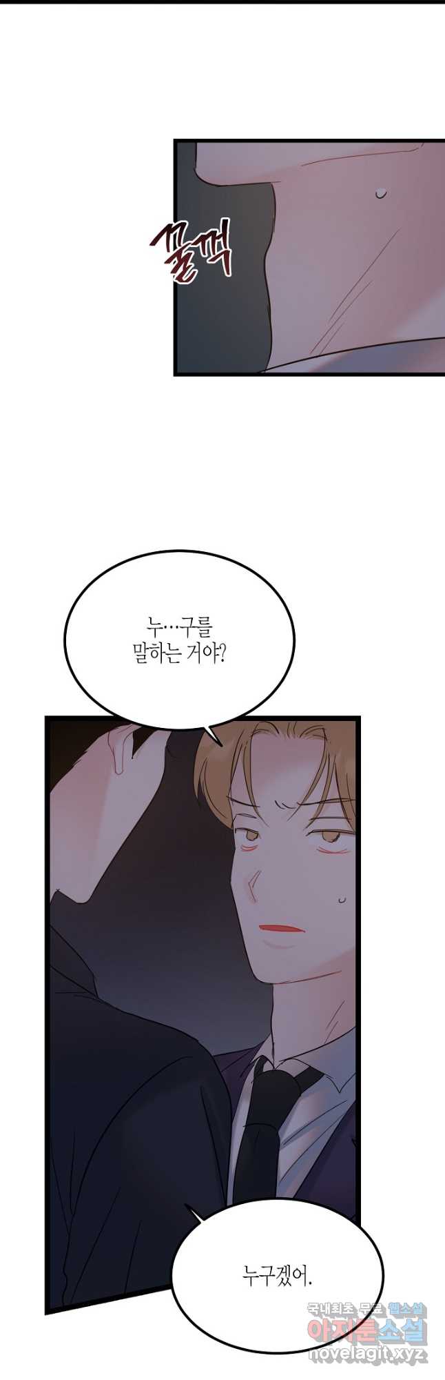 열애의 품격 68화 29