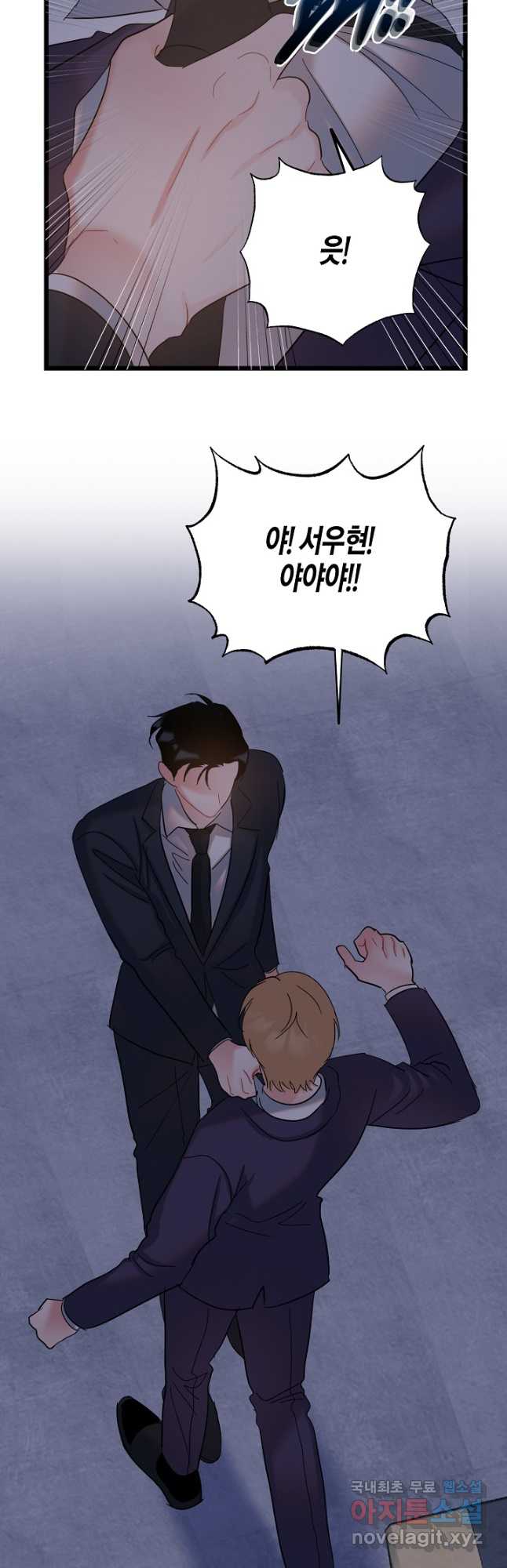 열애의 품격 68화 37