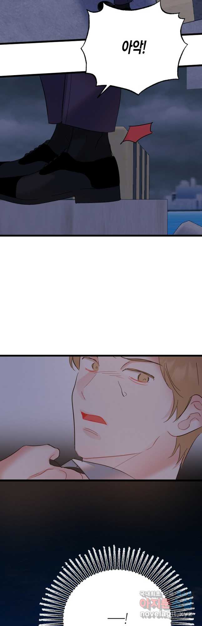 열애의 품격 68화 38