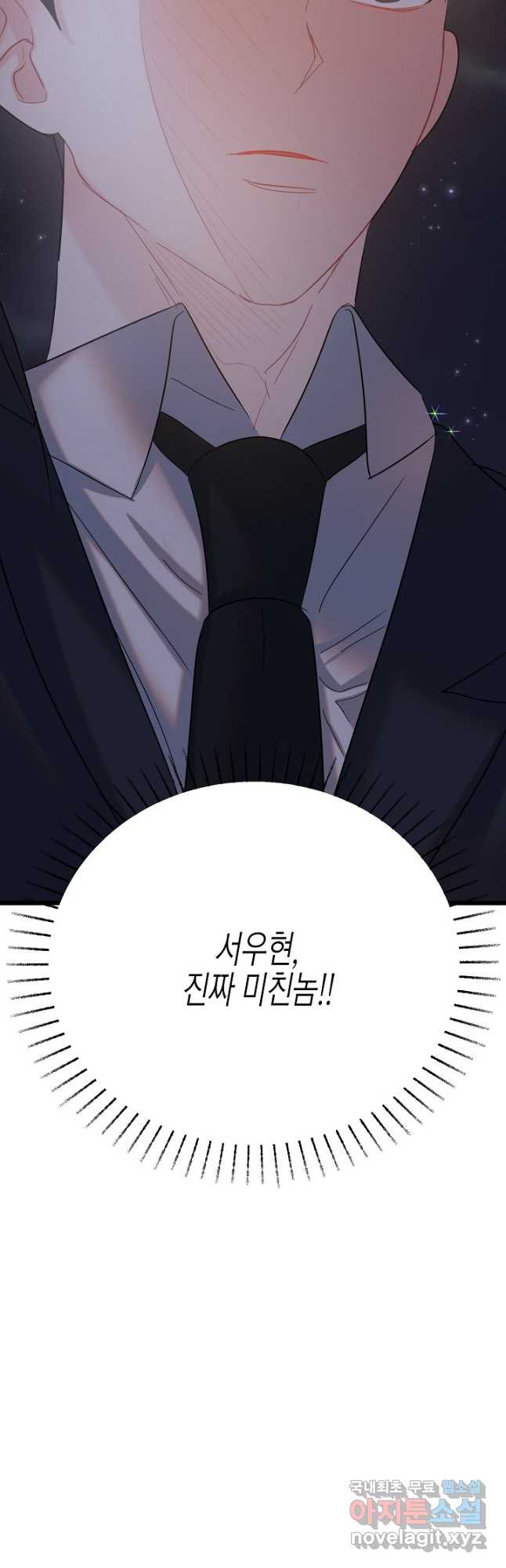 열애의 품격 68화 40