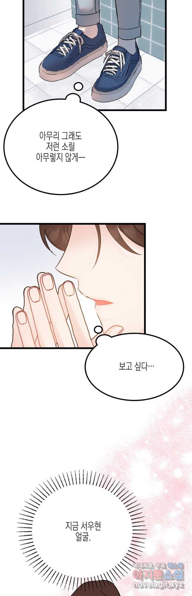 열애의 품격 68화 7