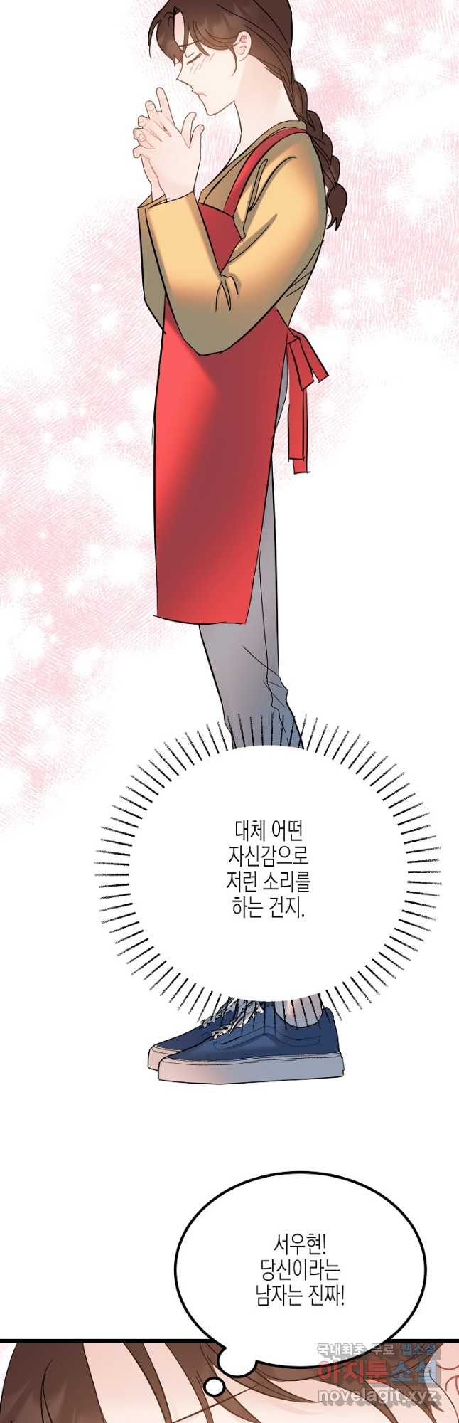 열애의 품격 68화 8