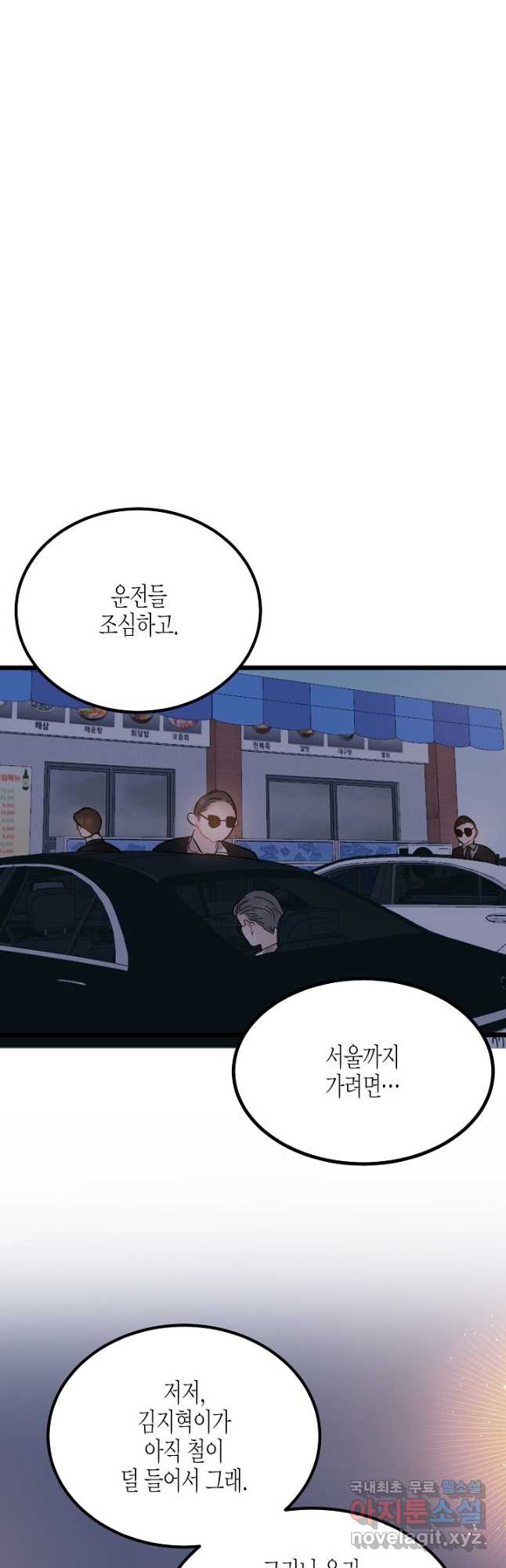 열애의 품격 68화 10
