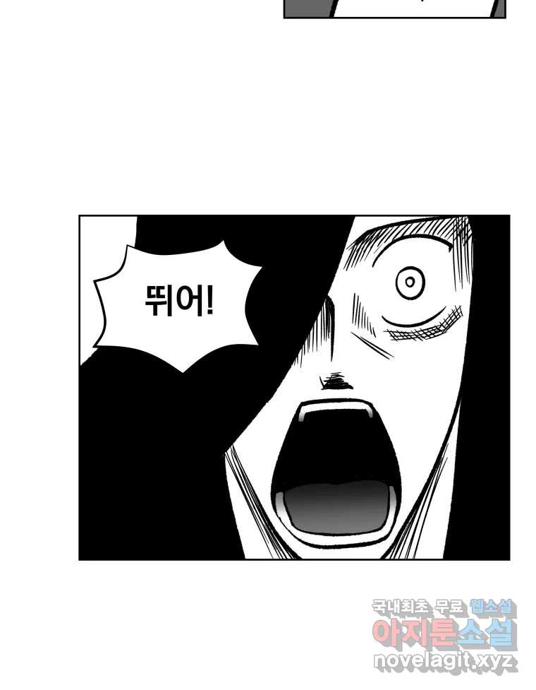 부르다가 내가 죽을 여자뮤지션 42화 안녕, 서울 2