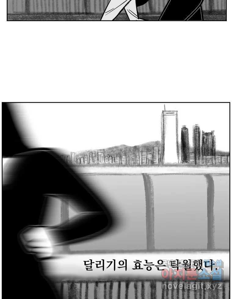 부르다가 내가 죽을 여자뮤지션 42화 안녕, 서울 6