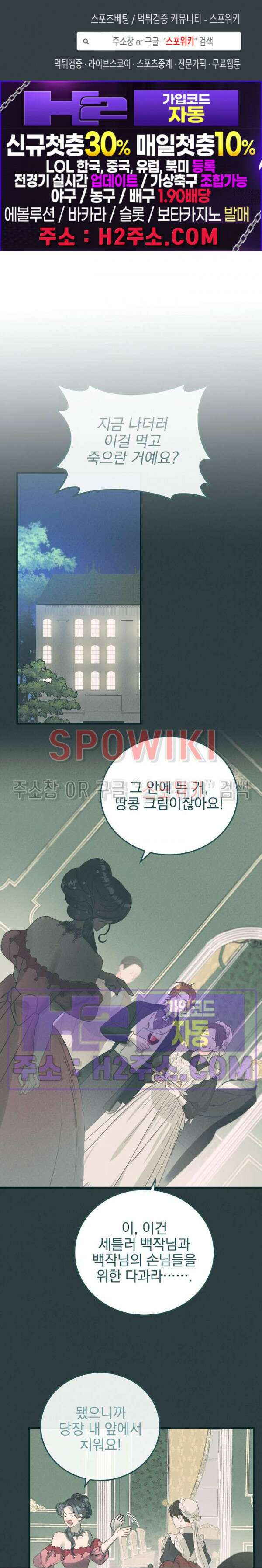 얼굴밖에 볼 게 없어 11화 1