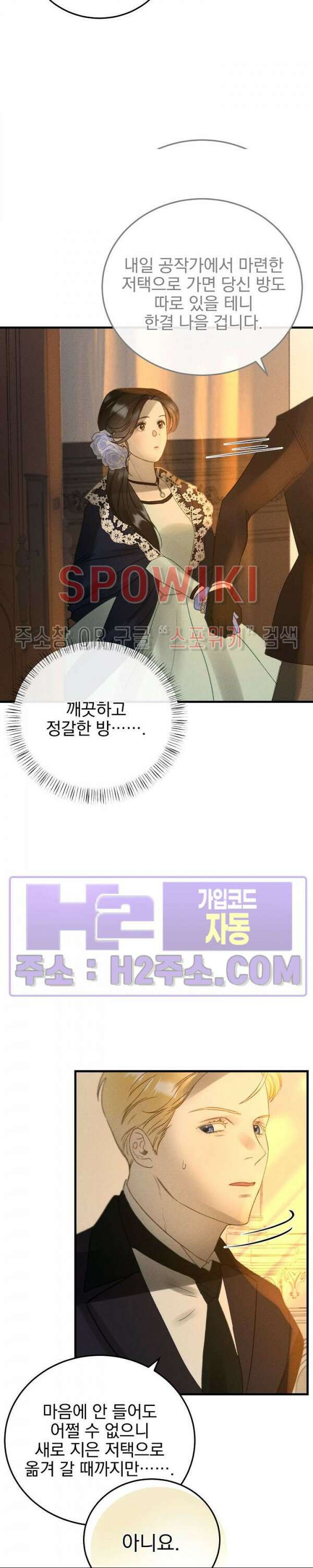 얼굴밖에 볼 게 없어 11화 11