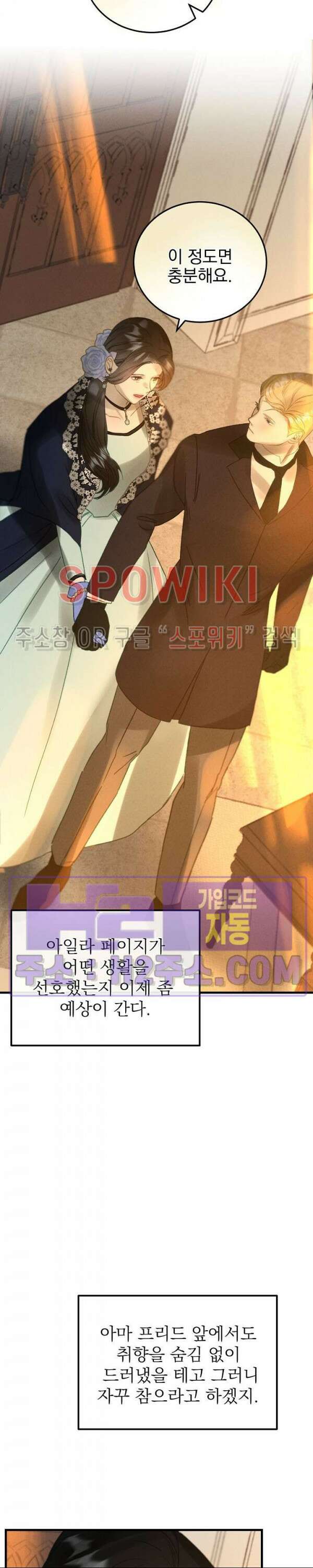 얼굴밖에 볼 게 없어 11화 12