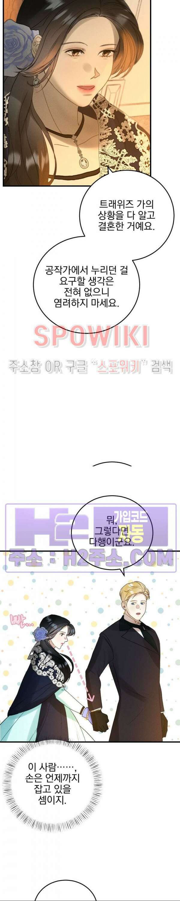 얼굴밖에 볼 게 없어 11화 13