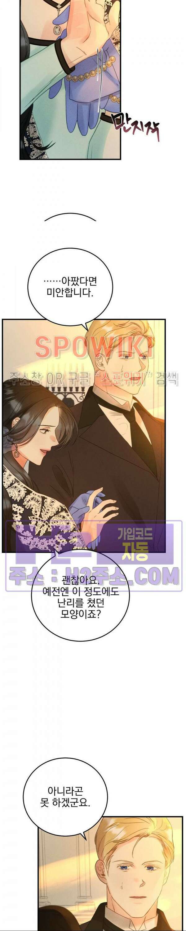 얼굴밖에 볼 게 없어 11화 15