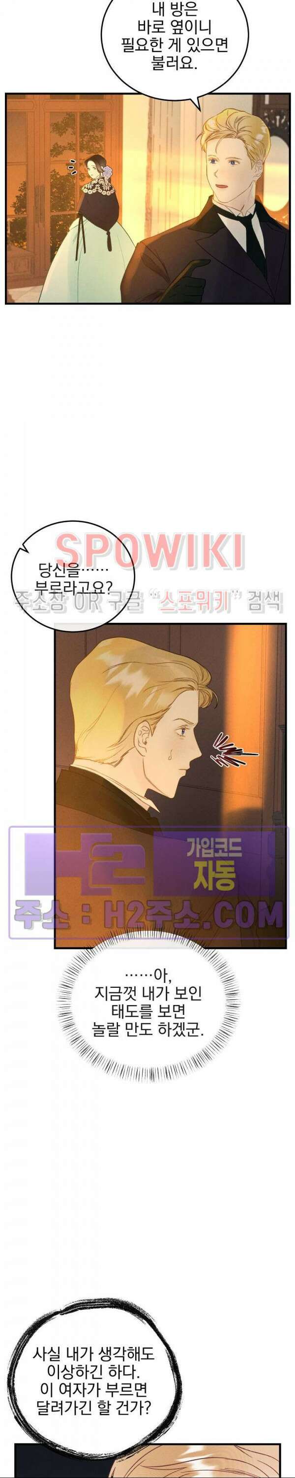 얼굴밖에 볼 게 없어 11화 17