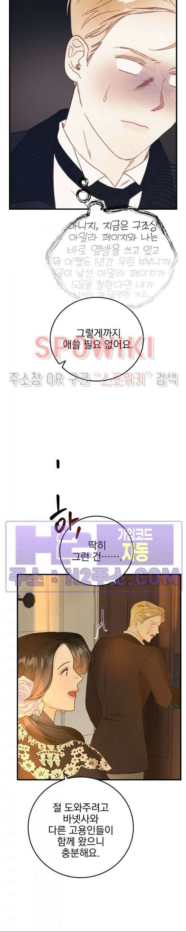 얼굴밖에 볼 게 없어 11화 18