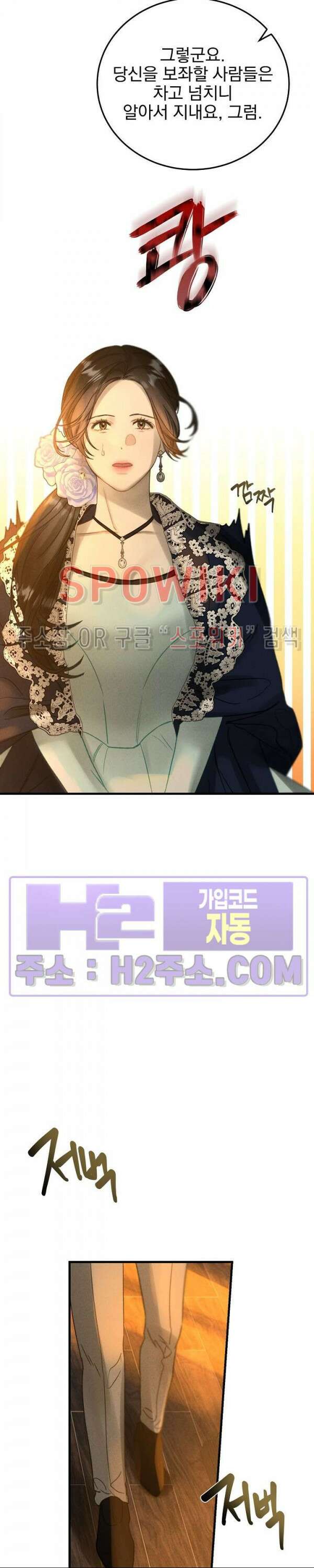 얼굴밖에 볼 게 없어 11화 20