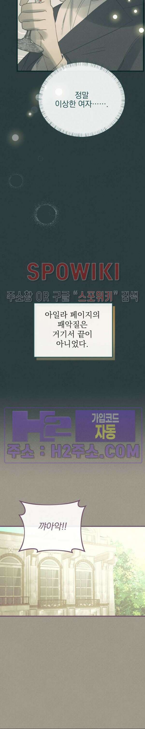 얼굴밖에 볼 게 없어 11화 3