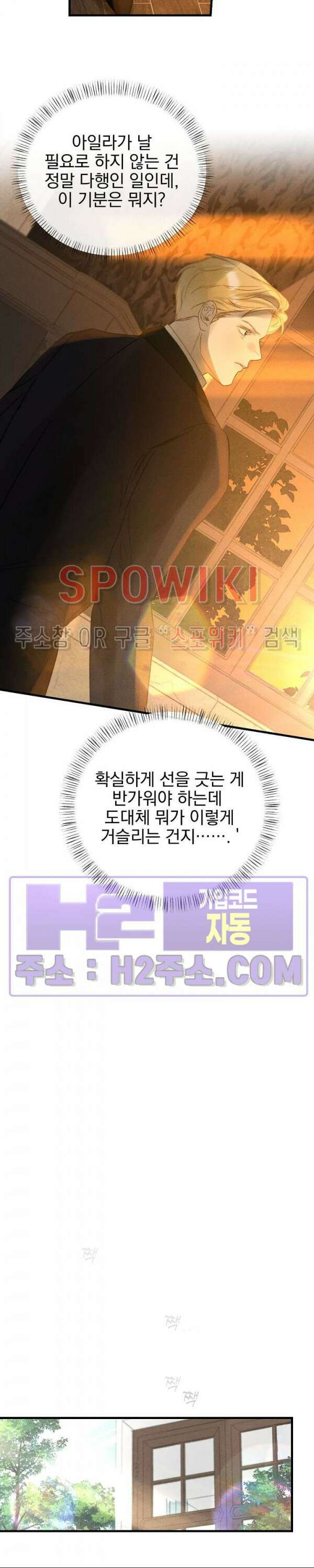 얼굴밖에 볼 게 없어 11화 21