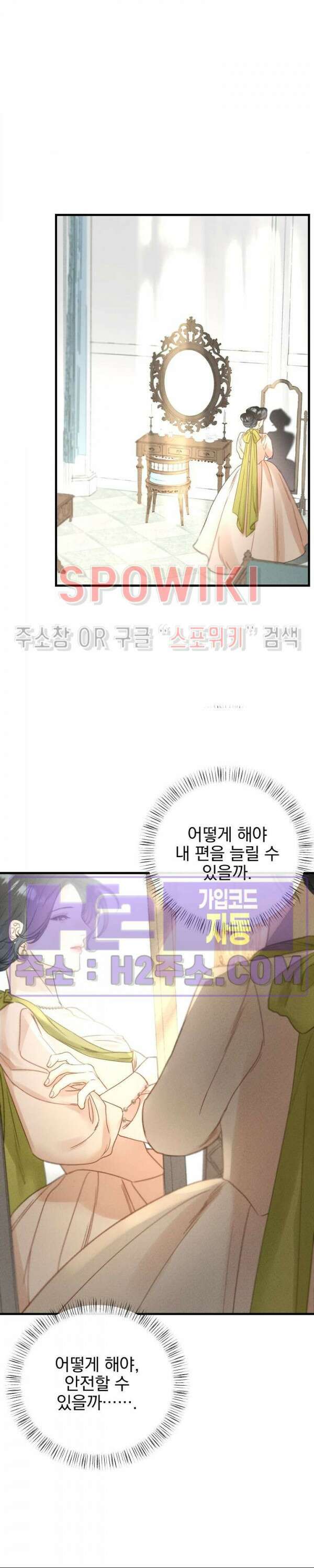 얼굴밖에 볼 게 없어 11화 22