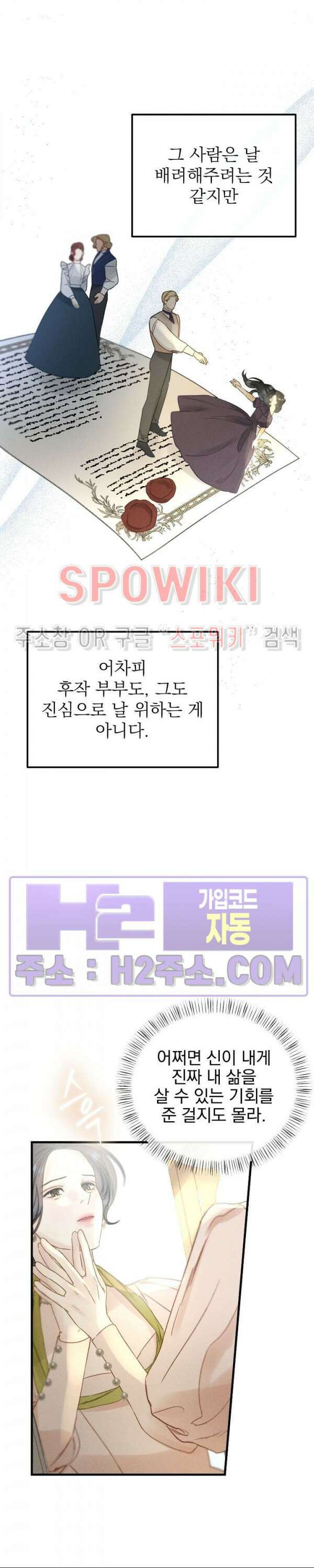 얼굴밖에 볼 게 없어 11화 23