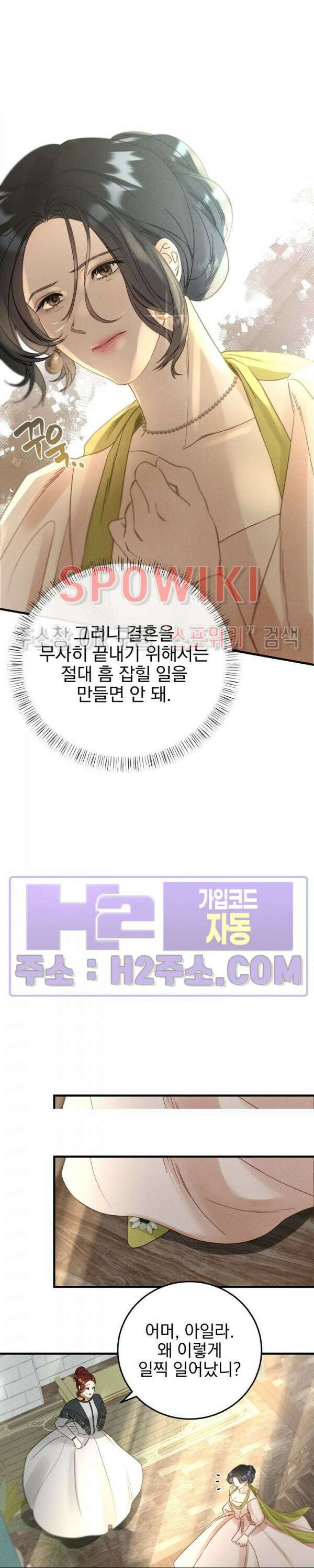 얼굴밖에 볼 게 없어 11화 24