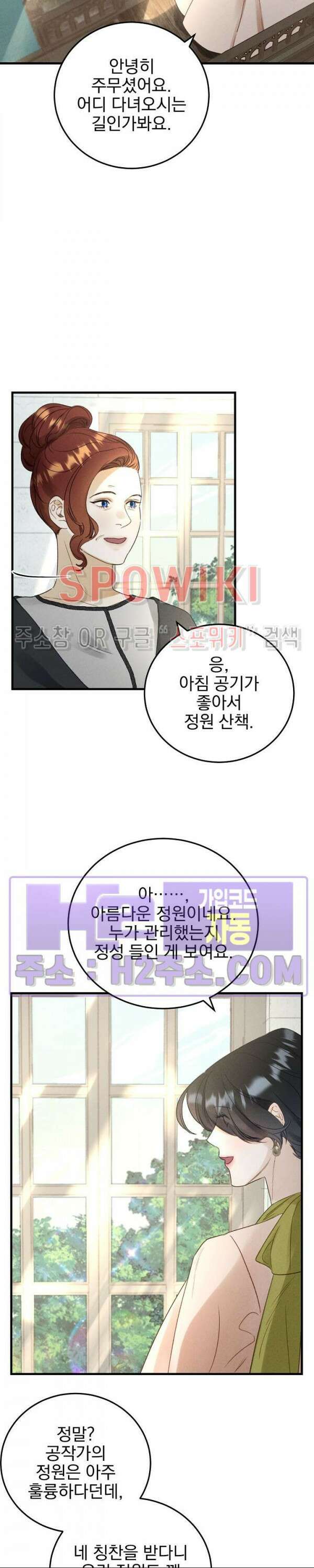 얼굴밖에 볼 게 없어 11화 25