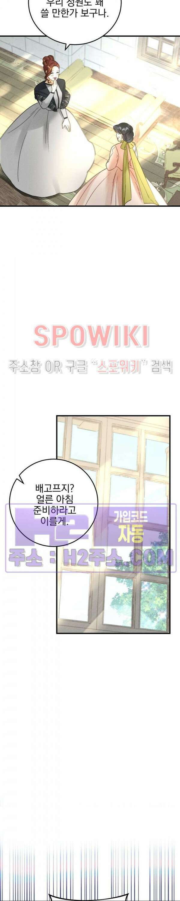 얼굴밖에 볼 게 없어 11화 26