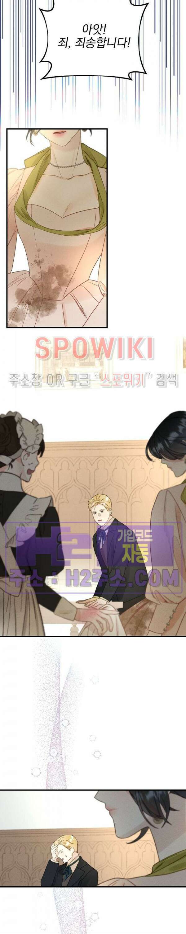 얼굴밖에 볼 게 없어 11화 27