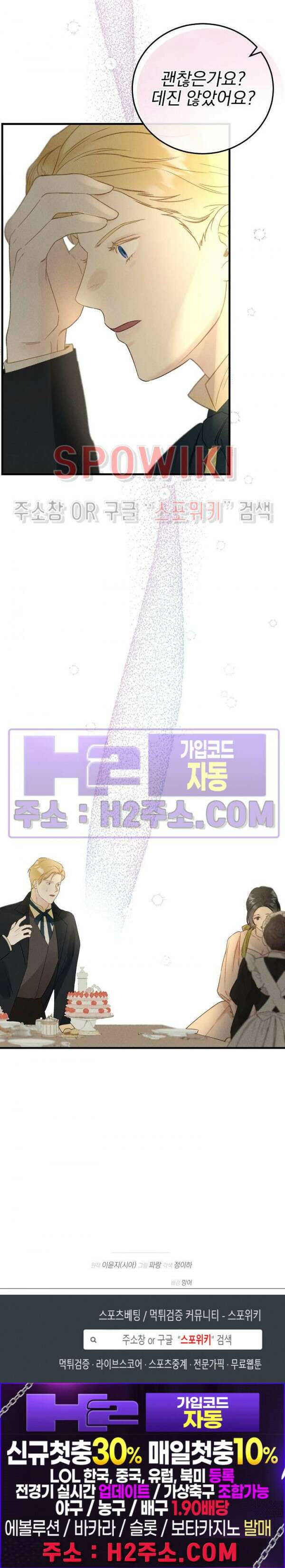 얼굴밖에 볼 게 없어 11화 28