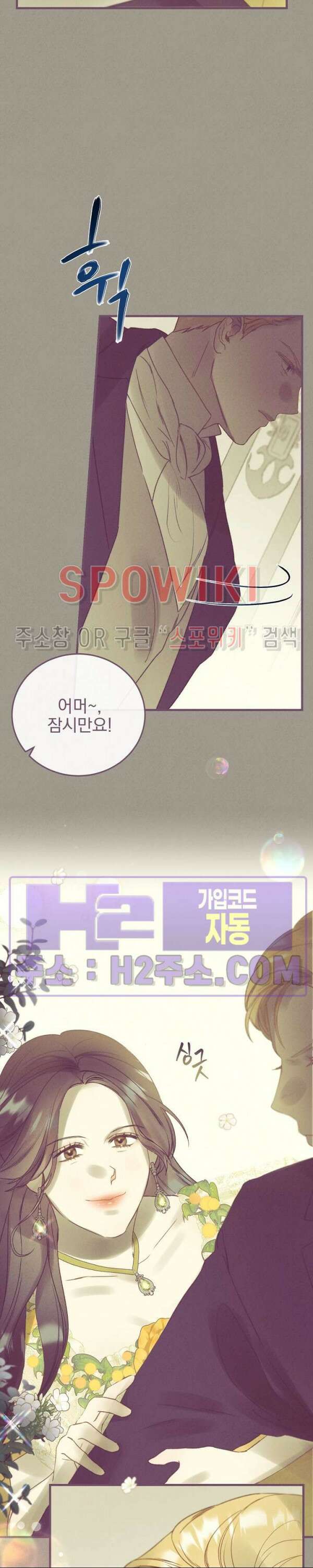 얼굴밖에 볼 게 없어 11화 5