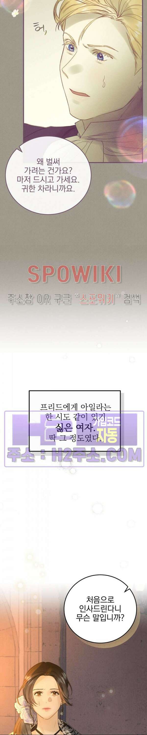 얼굴밖에 볼 게 없어 11화 6