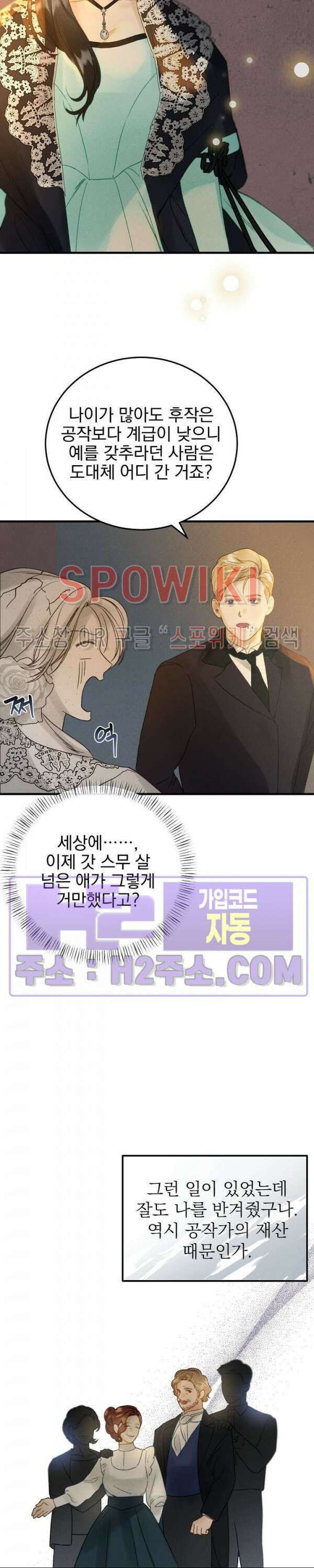 얼굴밖에 볼 게 없어 11화 7