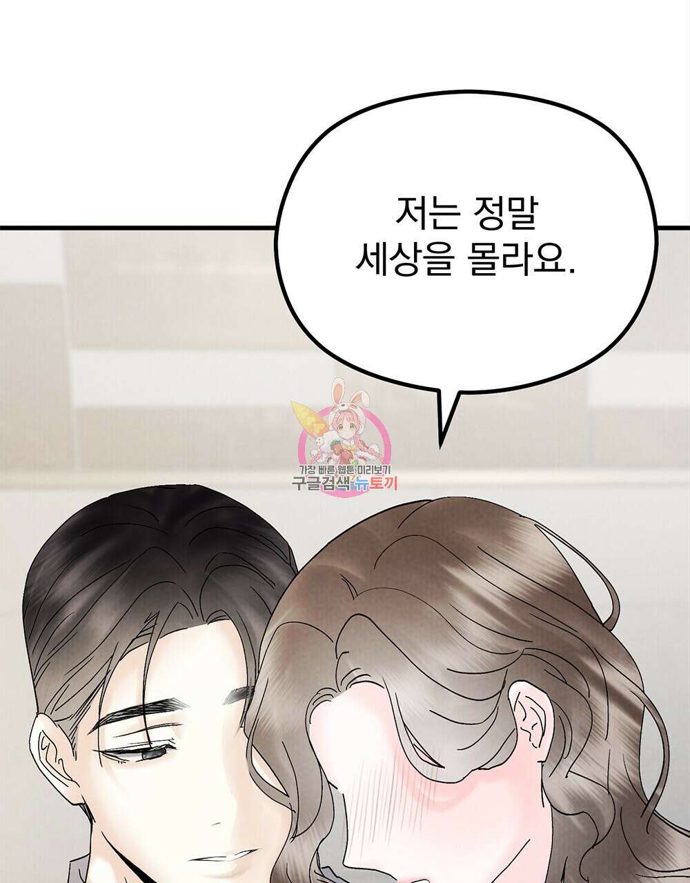 각인되다 22화 1