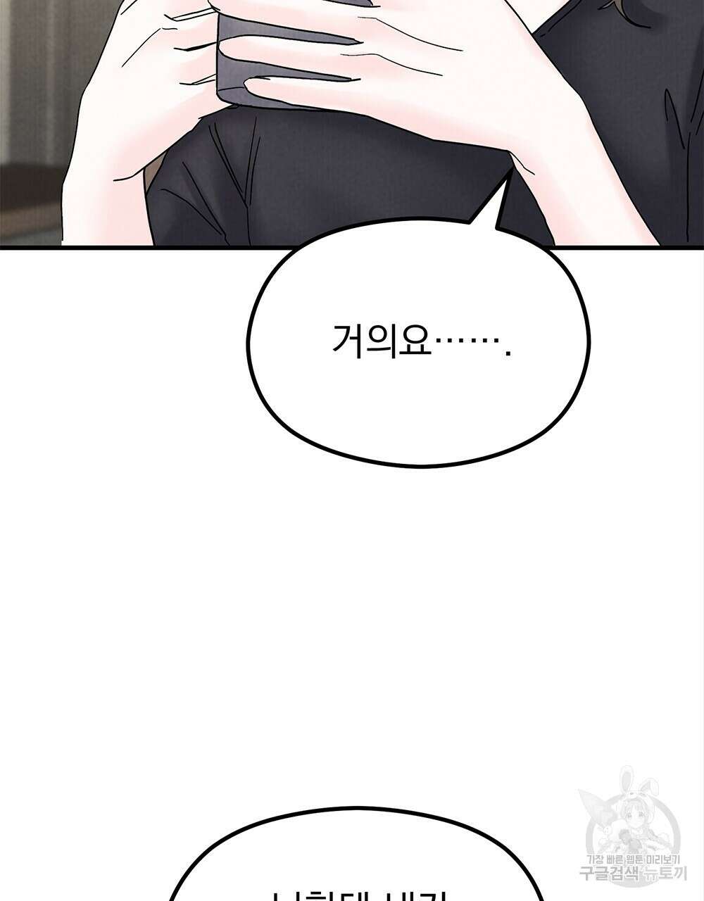 각인되다 22화 12