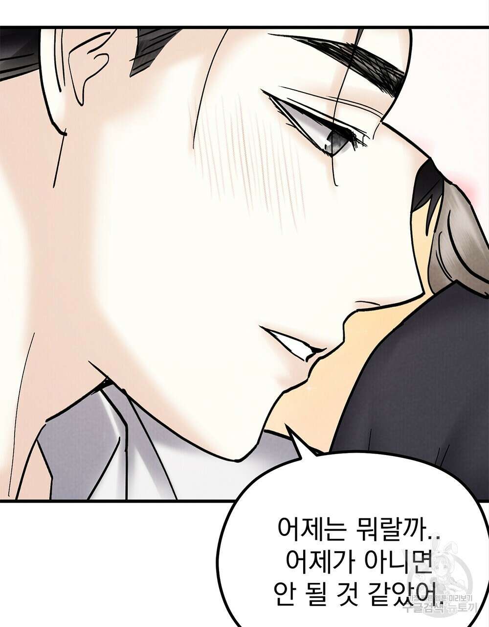 각인되다 22화 15