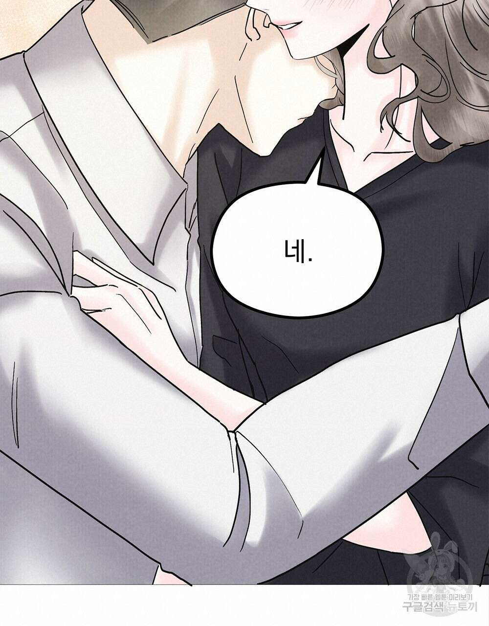 각인되다 22화 20