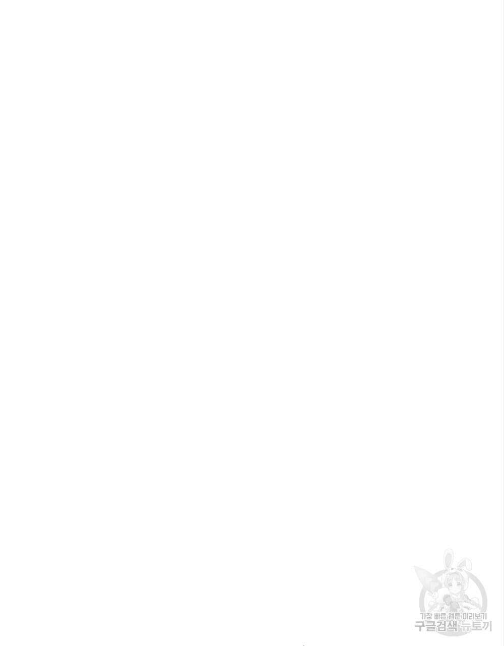 각인되다 22화 21