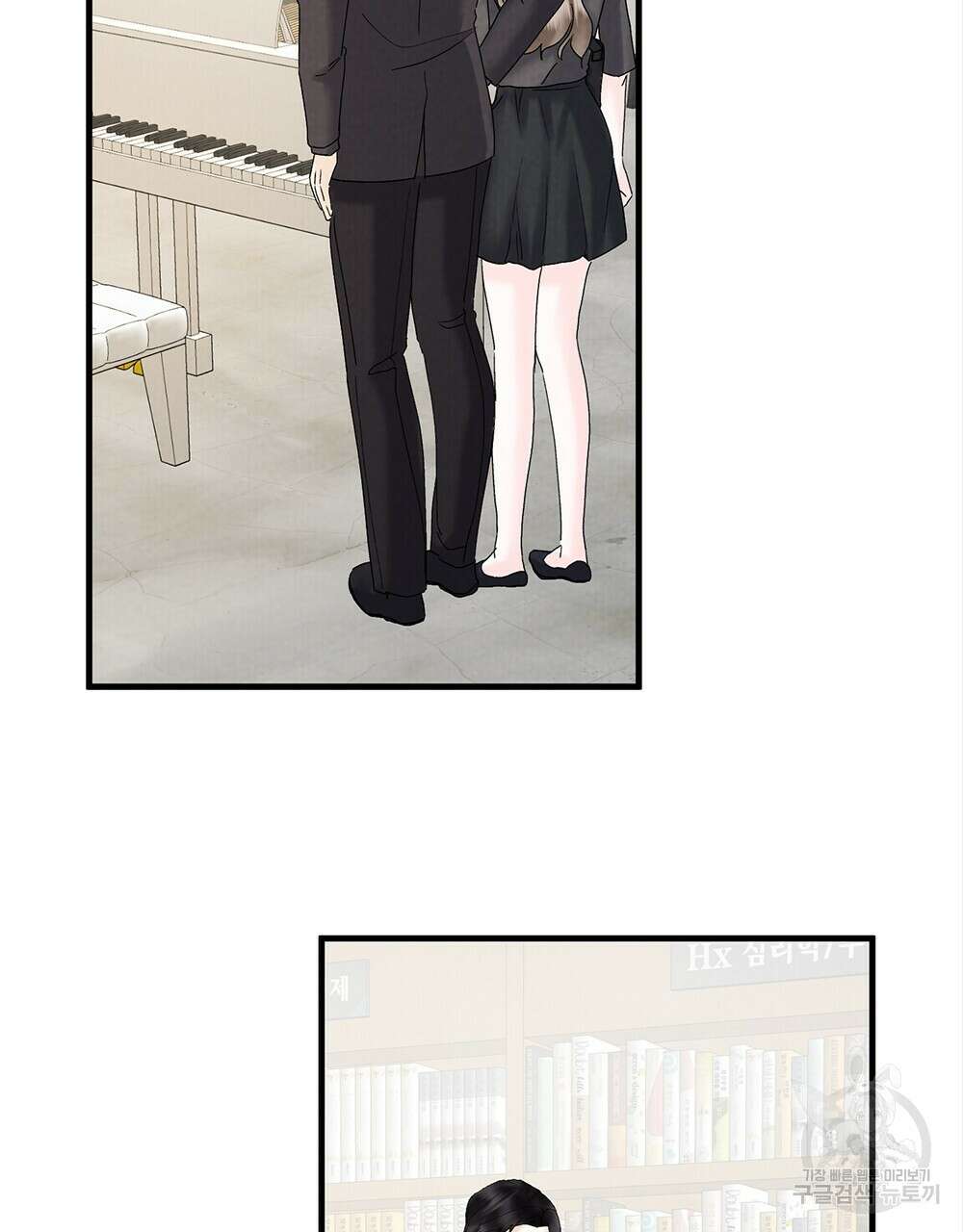 각인되다 22화 24