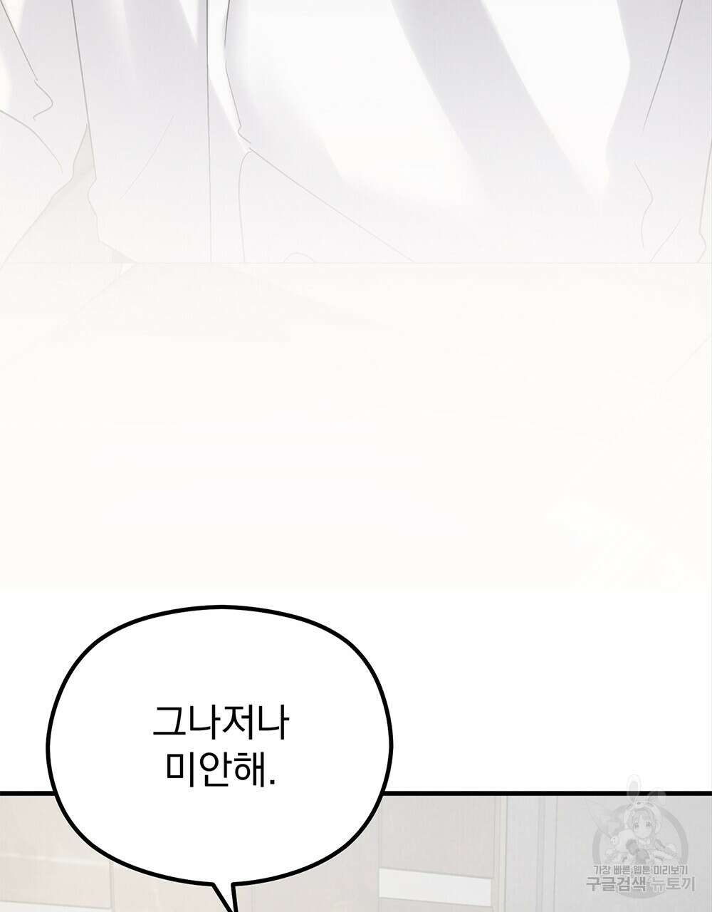 각인되다 22화 7