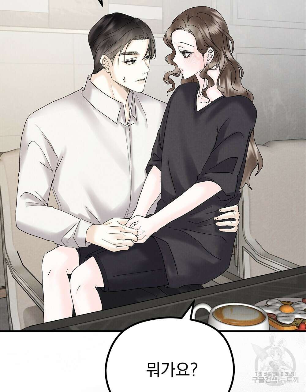 각인되다 22화 8