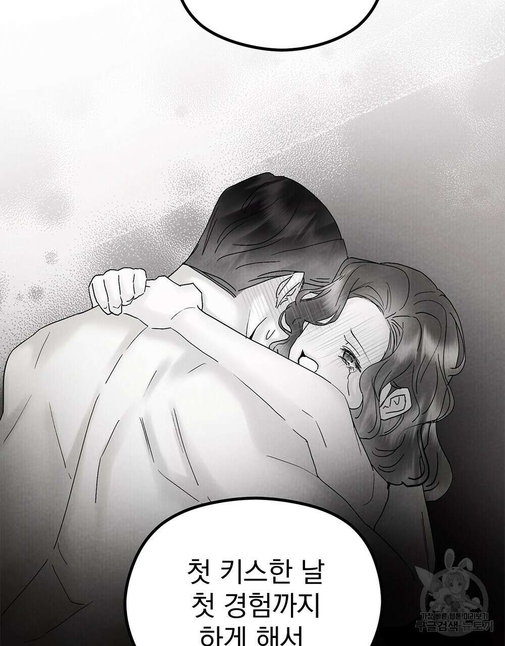 각인되다 22화 9