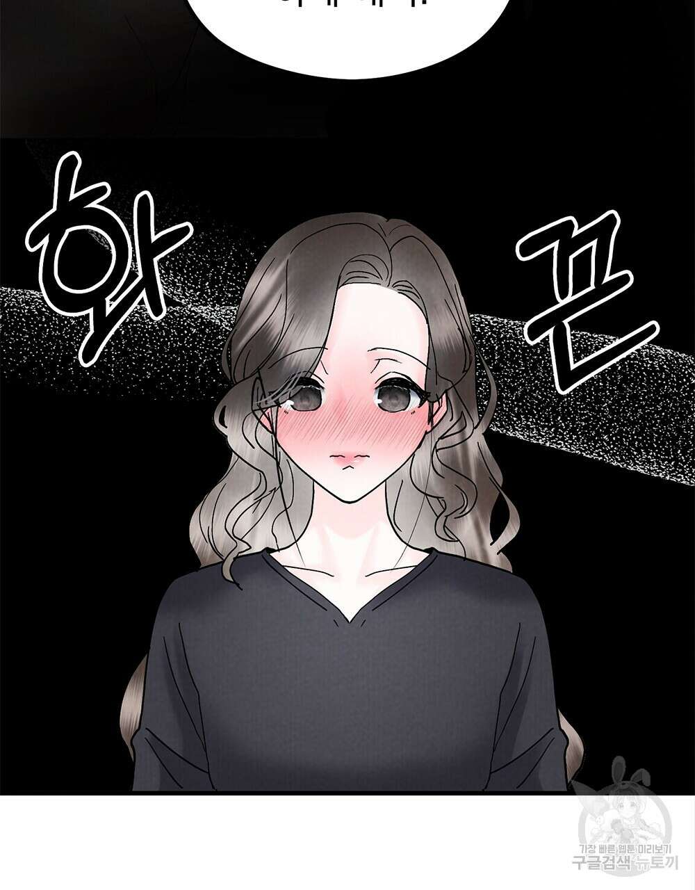 각인되다 22화 10