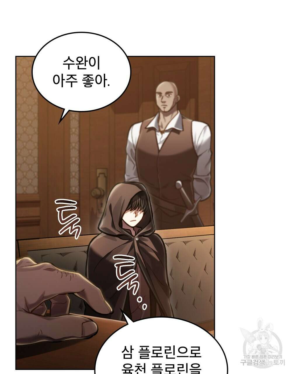 적국의 왕자로 사는 법 22화 2
