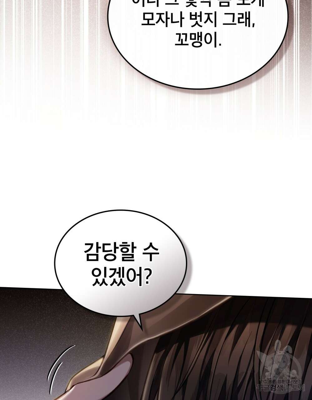적국의 왕자로 사는 법 22화 11