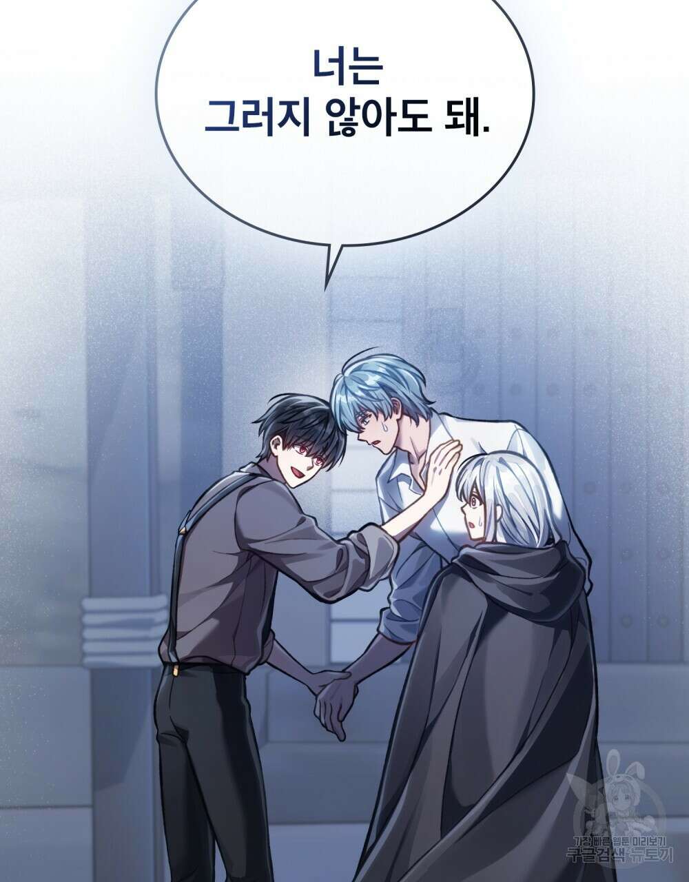 적국의 왕자로 사는 법 22화 102