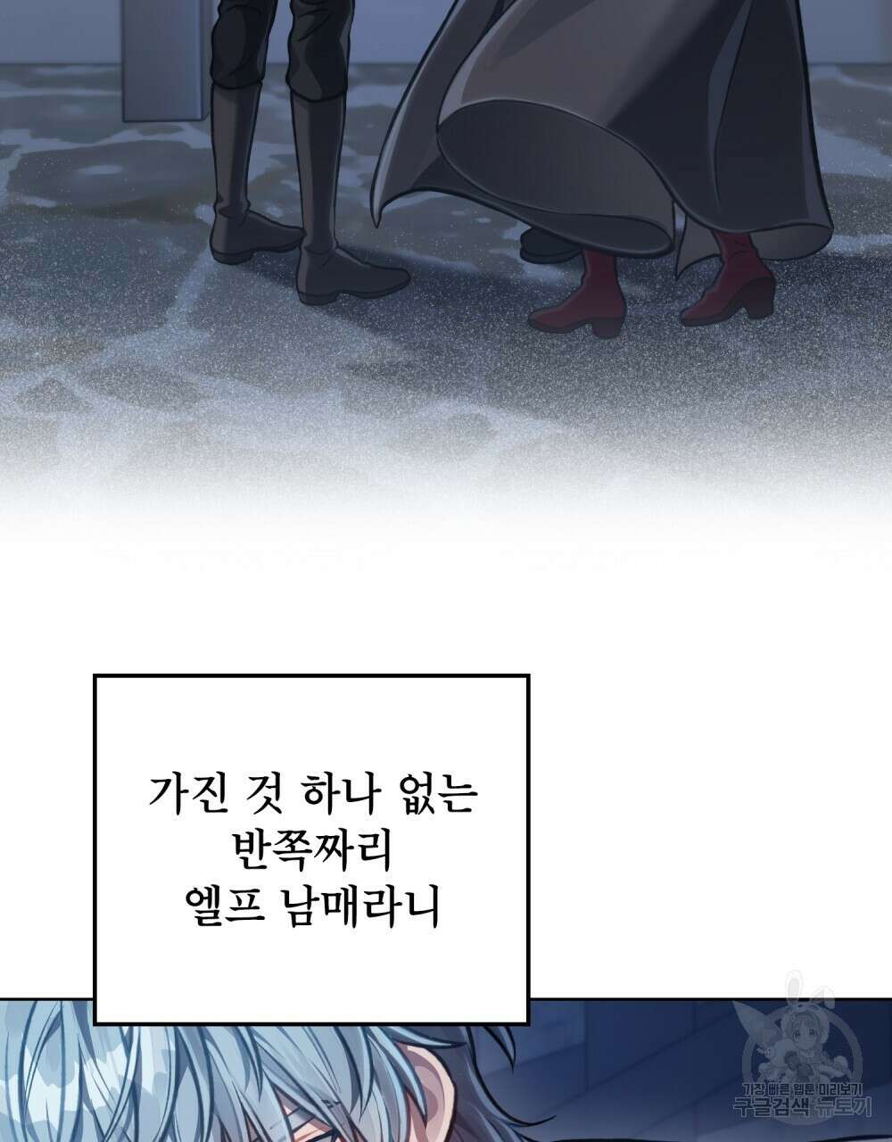 적국의 왕자로 사는 법 22화 103