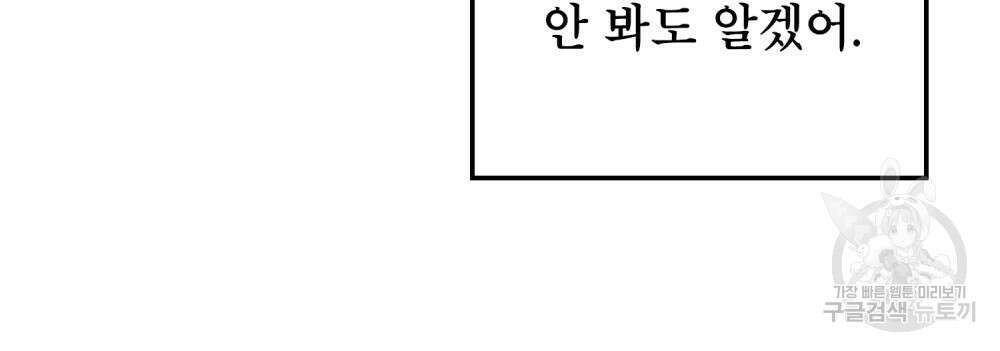 적국의 왕자로 사는 법 22화 105