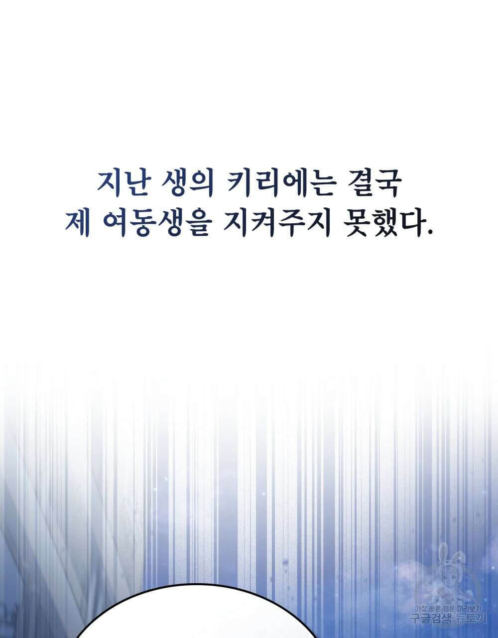 적국의 왕자로 사는 법 22화 106