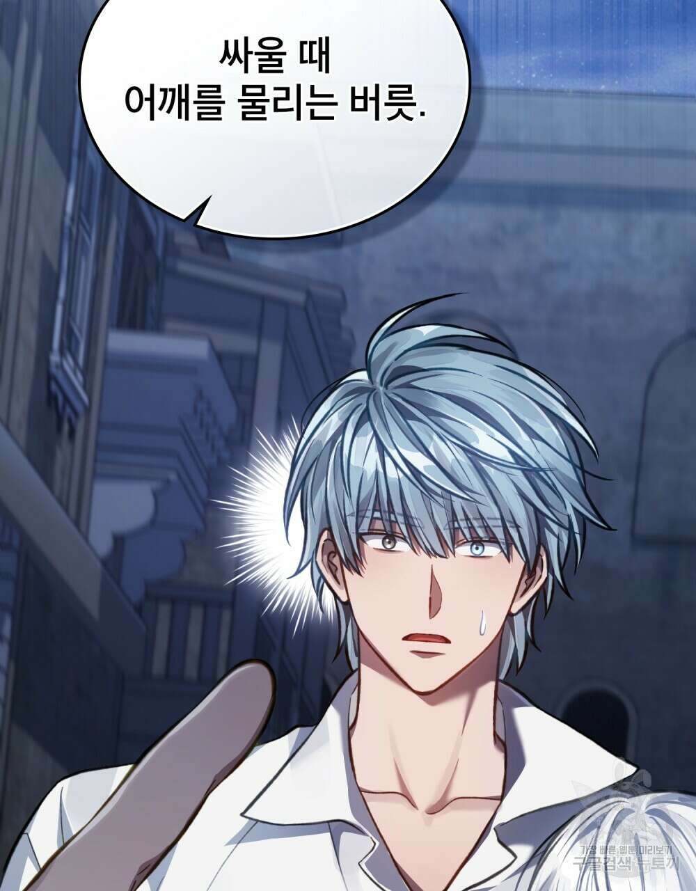 적국의 왕자로 사는 법 22화 107