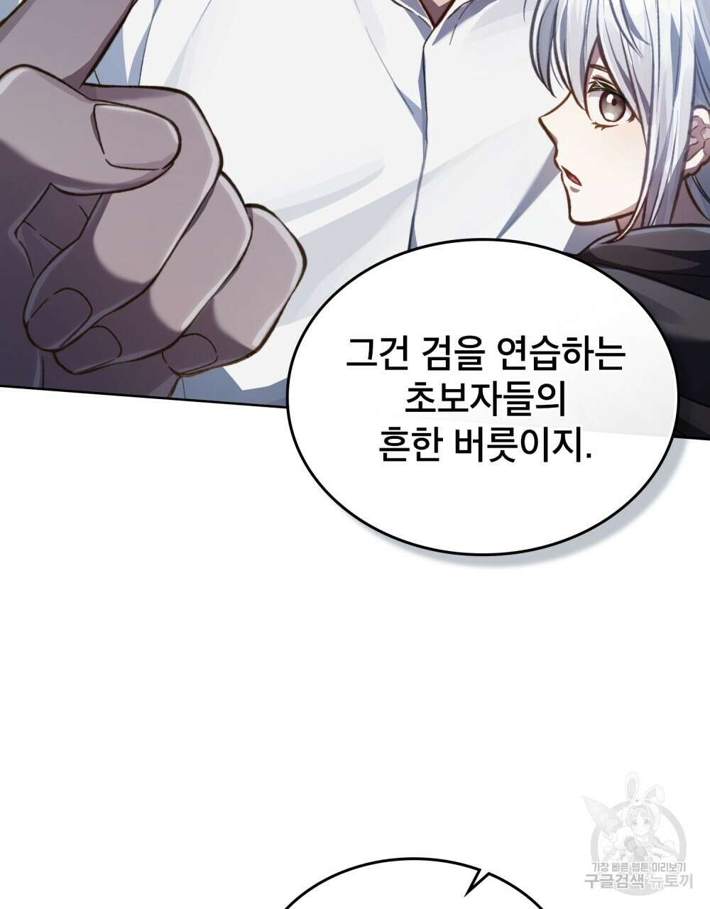 적국의 왕자로 사는 법 22화 108