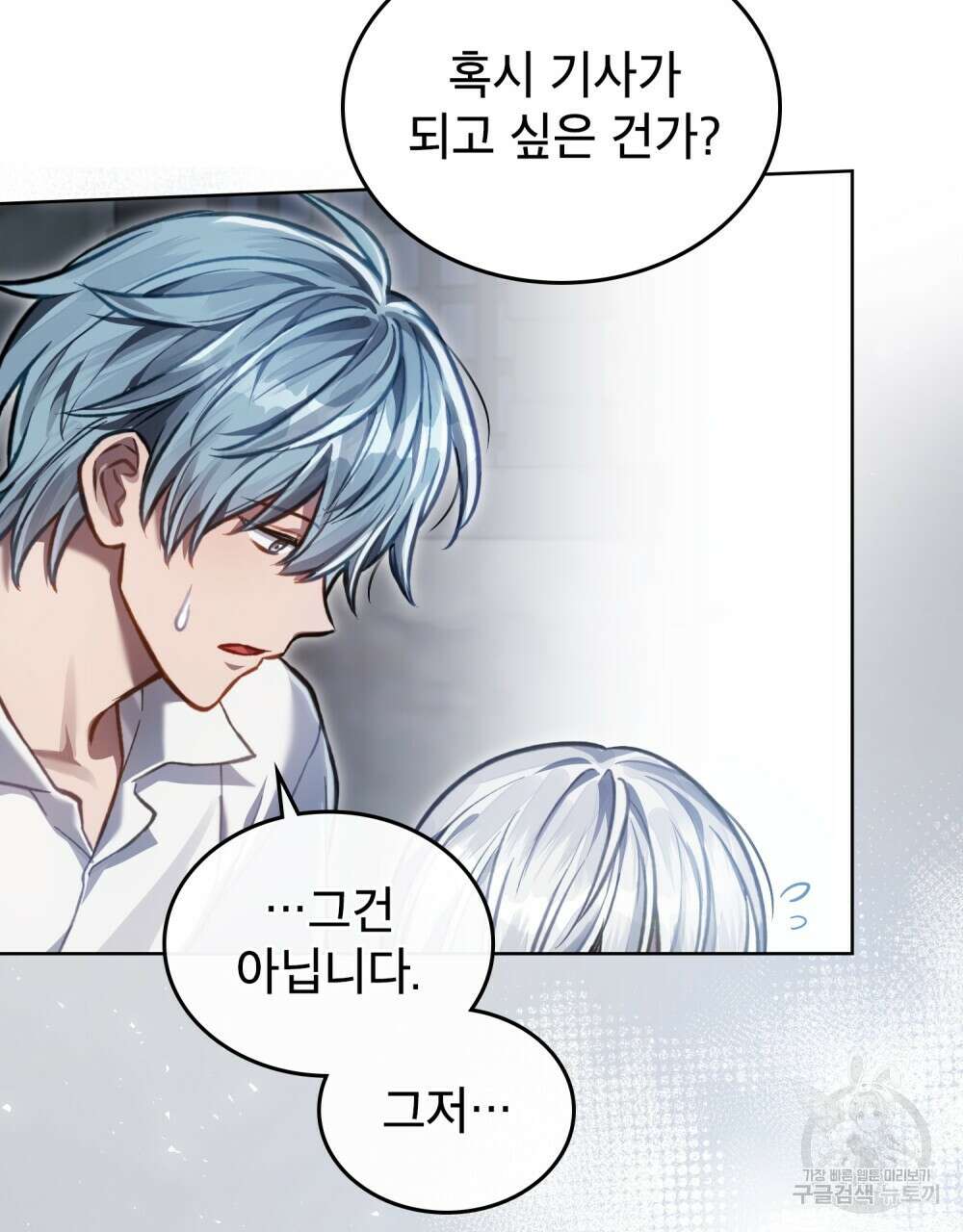 적국의 왕자로 사는 법 22화 109