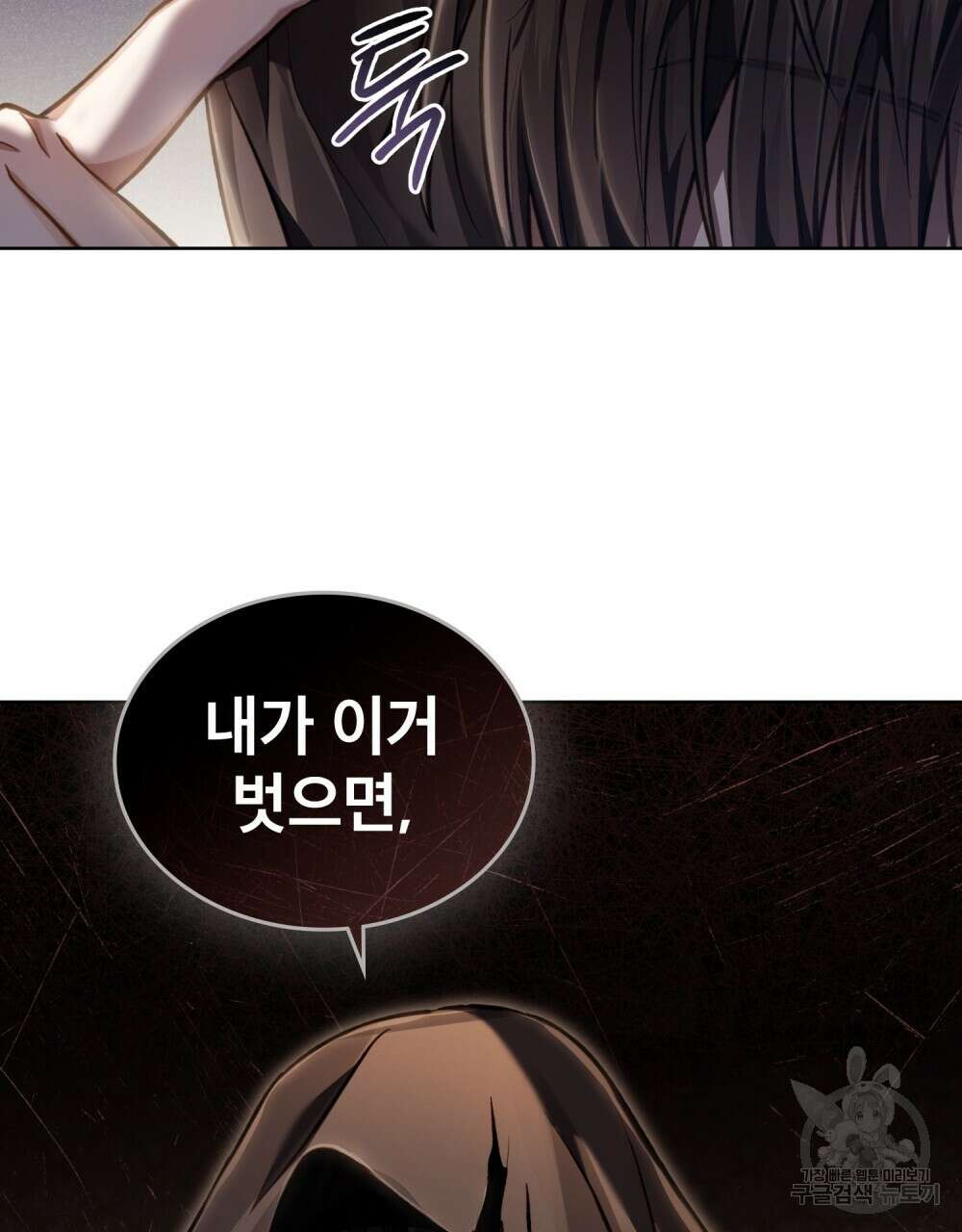 적국의 왕자로 사는 법 22화 12